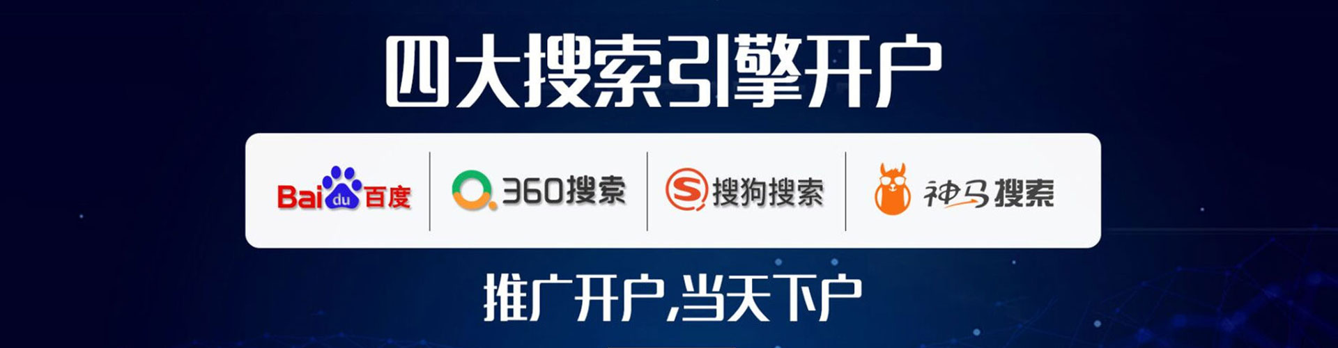 久治sem开户